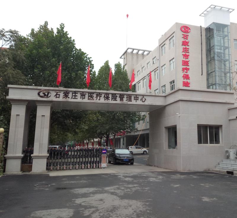 ʯ��ׯ��ҽ������